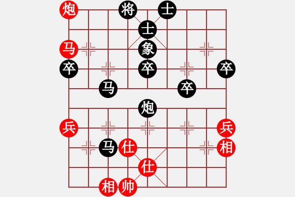 象棋棋譜圖片：河畔人家上線(xiàn)[紅] -VS- 朝華夕拾1[黑] - 步數(shù)：74 