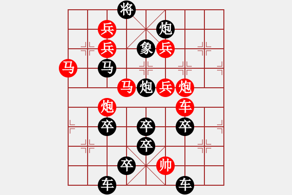 象棋棋譜圖片：【烈火永生】秦 臻 擬局 - 步數(shù)：10 