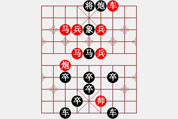 象棋棋譜圖片：【烈火永生】秦 臻 擬局 - 步數(shù)：20 