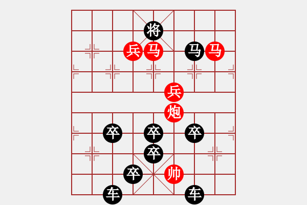 象棋棋譜圖片：【烈火永生】秦 臻 擬局 - 步數(shù)：50 