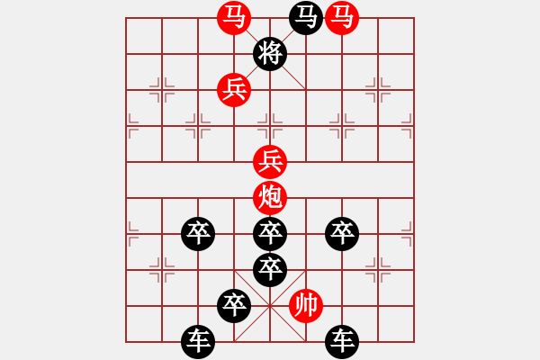 象棋棋譜圖片：【烈火永生】秦 臻 擬局 - 步數(shù)：57 