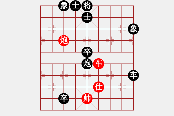 象棋棋譜圖片：30.月呵呵[413542929] -VS- 兦言[935445464] - 步數(shù)：130 