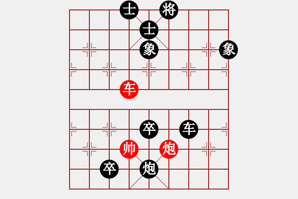 象棋棋譜圖片：30.月呵呵[413542929] -VS- 兦言[935445464] - 步數(shù)：160 