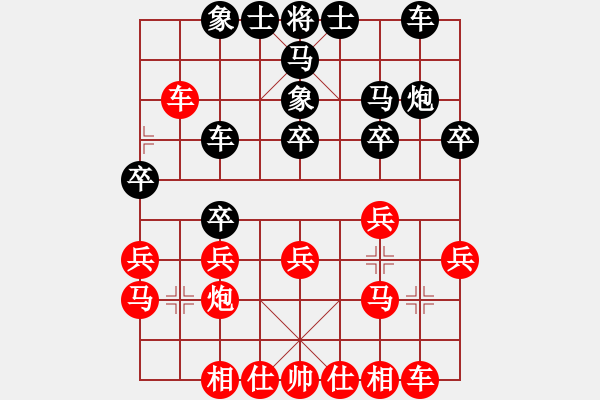 象棋棋谱图片：丁昭庆 先和 白振光 - 步数：20 