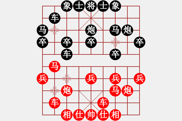 象棋棋譜圖片：弈海屠龍(風(fēng)魔)-和-抑郁流行(電神) - 步數(shù)：20 