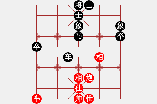 象棋棋譜圖片：小虎的主人（業(yè)7-3） 先和 bbboy002（業(yè)7-3） - 步數(shù)：70 