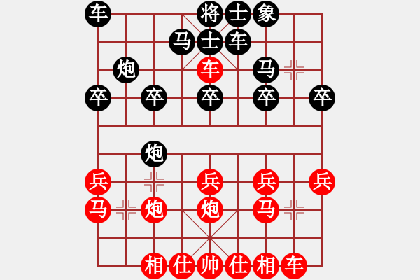 象棋棋譜圖片：有點暈VS湖南衡山曾吳奈(2013-9-17) - 步數(shù)：20 