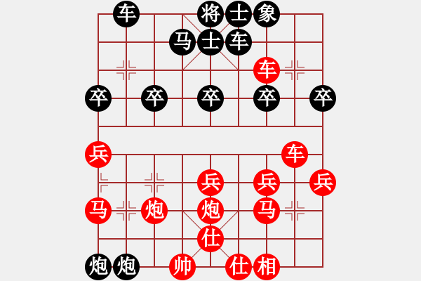 象棋棋譜圖片：有點暈VS湖南衡山曾吳奈(2013-9-17) - 步數(shù)：30 