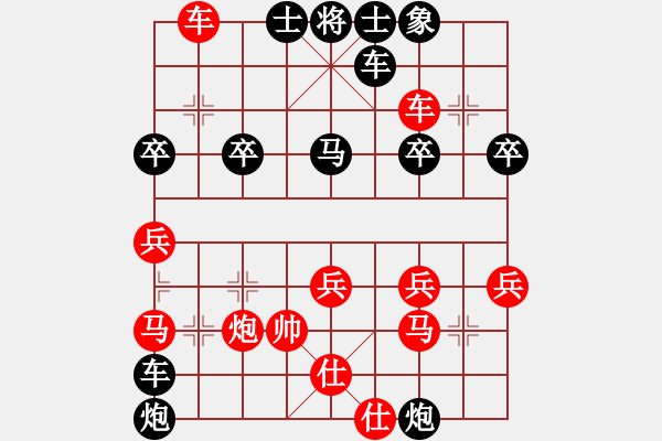 象棋棋譜圖片：有點暈VS湖南衡山曾吳奈(2013-9-17) - 步數(shù)：40 