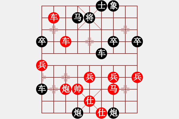 象棋棋譜圖片：有點暈VS湖南衡山曾吳奈(2013-9-17) - 步數(shù)：50 