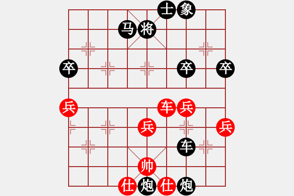 象棋棋譜圖片：有點暈VS湖南衡山曾吳奈(2013-9-17) - 步數(shù)：70 