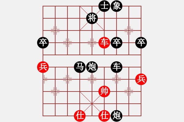 象棋棋譜圖片：有點暈VS湖南衡山曾吳奈(2013-9-17) - 步數(shù)：80 