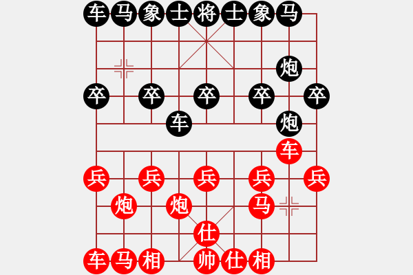 象棋棋譜圖片：晴天[602407386] -VS- 笑口常開[397689598] - 步數(shù)：10 