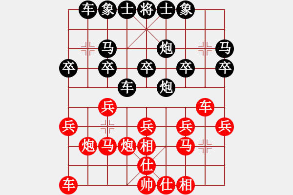 象棋棋譜圖片：晴天[602407386] -VS- 笑口常開[397689598] - 步數(shù)：20 