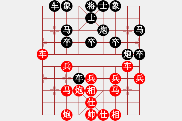 象棋棋譜圖片：晴天[602407386] -VS- 笑口常開[397689598] - 步數(shù)：30 