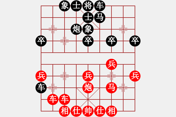 象棋棋譜圖片：冷無(wú)情(6段)-勝-鴻弈居士(1段) - 步數(shù)：30 