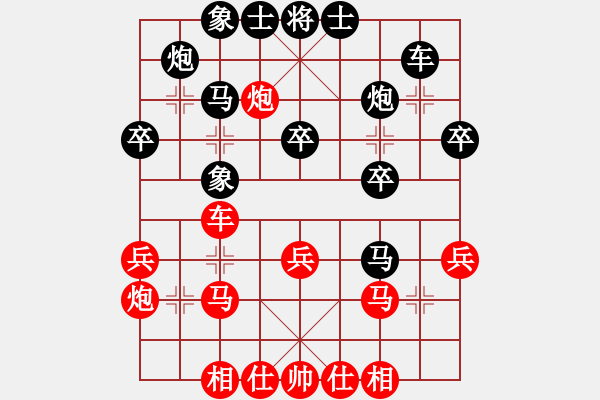 象棋棋譜圖片：馮輔莊     先負(fù) 阮明昭     - 步數(shù)：30 