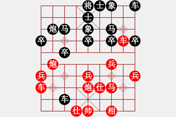 象棋棋譜圖片：虛榮先勝人王羽卒劃水平 - 步數(shù)：30 