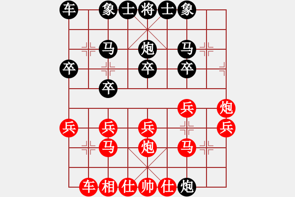 象棋棋譜圖片：羅浚滔先負(fù)蕭錦華 - 步數(shù)：20 