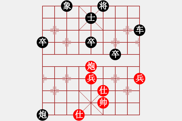 象棋棋譜圖片：羅浚滔先負(fù)蕭錦華 - 步數(shù)：76 