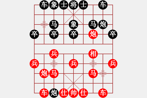 象棋棋譜圖片：軟件請(qǐng)滾蛋(1段)-勝-弈海傲陽(yáng)(6段) - 步數(shù)：20 