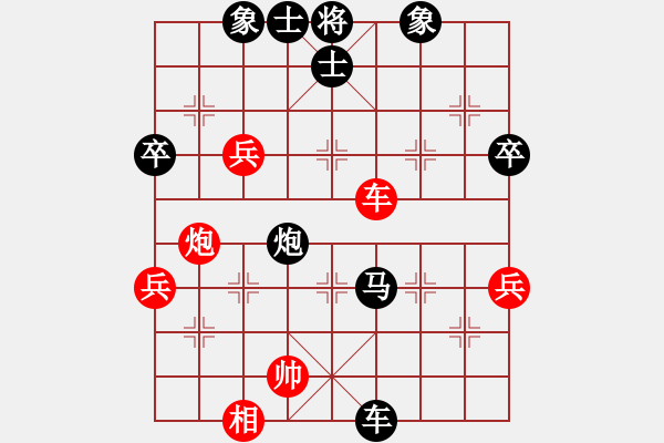 象棋棋譜圖片：天天象棋力評測那道彎兒業(yè)7-2先負(fù)浩軒爺 - 步數(shù)：70 