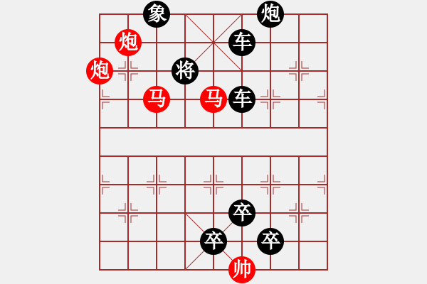 象棋棋譜圖片：28mmpp【 帥 令 4 軍 】 秦 臻 擬局 - 步數(shù)：20 