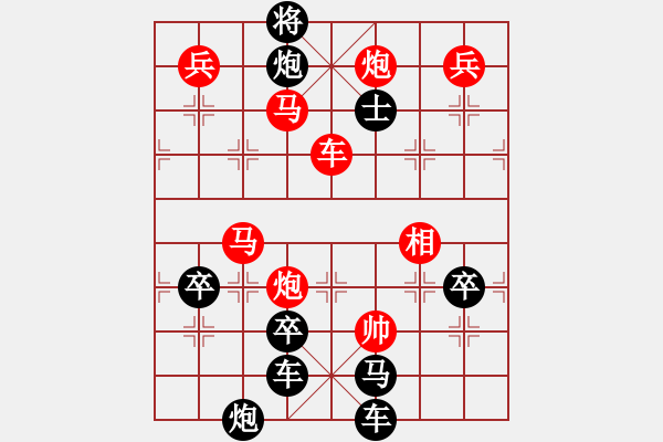 象棋棋譜圖片：《雅韻齋》 【 齊天大圣 】 秦 臻 擬局 - 步數(shù)：20 