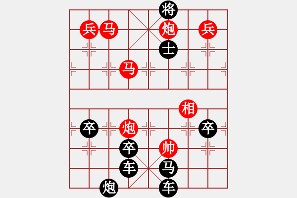 象棋棋譜圖片：《雅韻齋》 【 齊天大圣 】 秦 臻 擬局 - 步數(shù)：30 