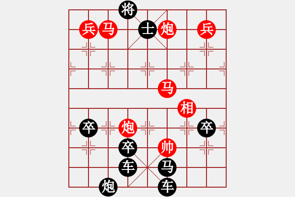 象棋棋譜圖片：《雅韻齋》 【 齊天大圣 】 秦 臻 擬局 - 步數(shù)：40 