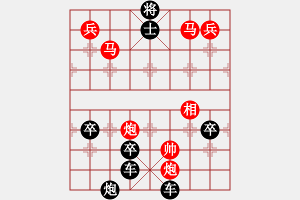 象棋棋譜圖片：《雅韻齋》 【 齊天大圣 】 秦 臻 擬局 - 步數(shù)：55 