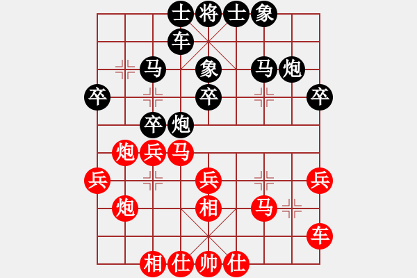 象棋棋譜圖片：虎魄邪刀(9段)-和-xiaobei(7段) - 步數(shù)：30 