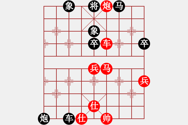 象棋棋譜圖片：虎魄邪刀(9段)-和-xiaobei(7段) - 步數(shù)：90 