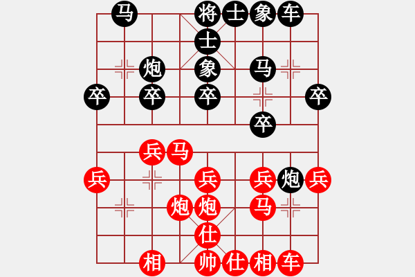 象棋棋譜圖片：世事如棋[137611513] -VS- hx【將】[2684880401] - 步數(shù)：20 