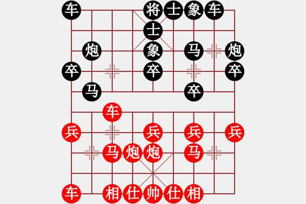 象棋棋譜圖片：伊萬(wàn)明夫 和 qqq - 步數(shù)：20 