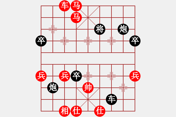 象棋棋譜圖片：家庭對戰(zhàn)，值得深思 - 步數(shù)：65 