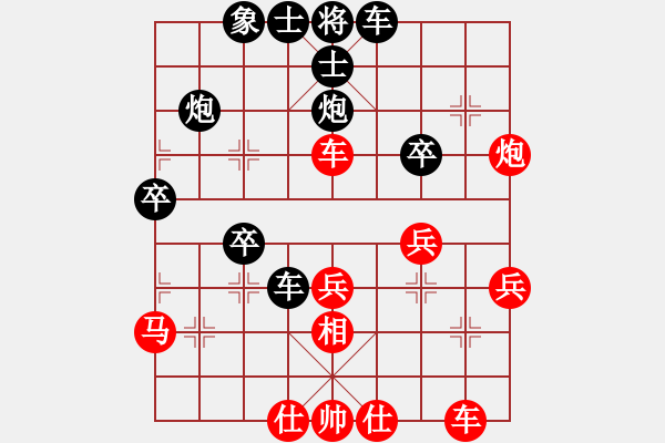 象棋棋譜圖片：大衛(wèi)(日帥)-負(fù)-friend(月將) - 步數(shù)：40 