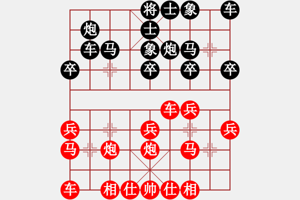 象棋棋譜圖片：蓬萊象棋賽南風喃先負王勝 - 步數(shù)：20 