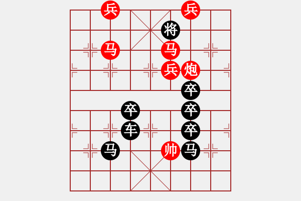 象棋棋譜圖片：萬事好意 和氣生財(cái) - 步數(shù)：20 