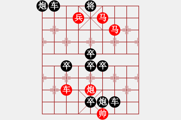 象棋棋譜圖片：排局——雙龍搶珠 - 步數(shù)：0 