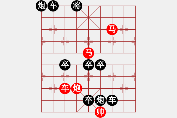 象棋棋譜圖片：排局——雙龍搶珠 - 步數(shù)：10 