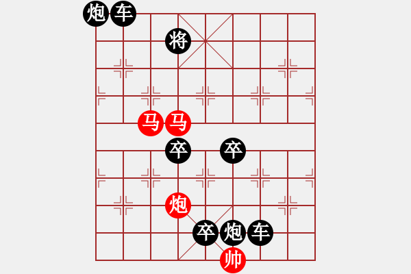 象棋棋譜圖片：排局——雙龍搶珠 - 步數(shù)：40 