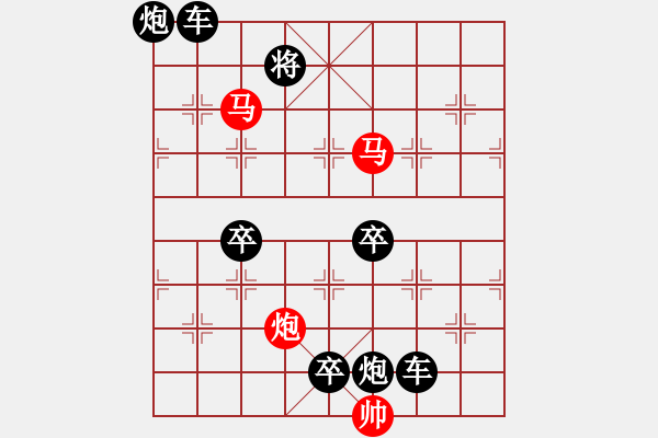 象棋棋譜圖片：排局——雙龍搶珠 - 步數(shù)：50 