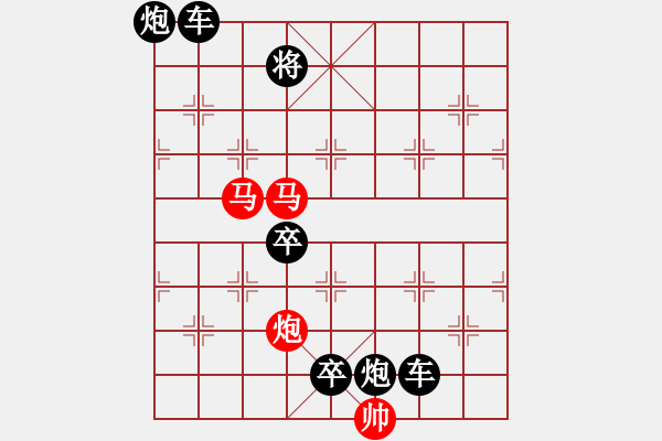 象棋棋譜圖片：排局——雙龍搶珠 - 步數(shù)：60 