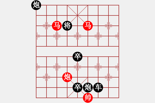 象棋棋譜圖片：排局——雙龍搶珠 - 步數(shù)：80 