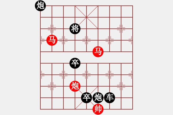 象棋棋譜圖片：排局——雙龍搶珠 - 步數(shù)：87 