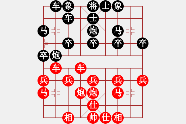 象棋棋譜圖片：無聊[523305916] -VS- 橫才俊儒[292832991] - 步數(shù)：20 