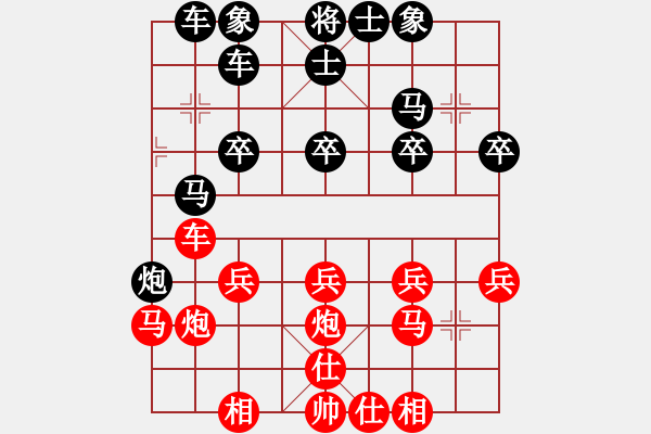 象棋棋譜圖片：無聊[523305916] -VS- 橫才俊儒[292832991] - 步數(shù)：30 