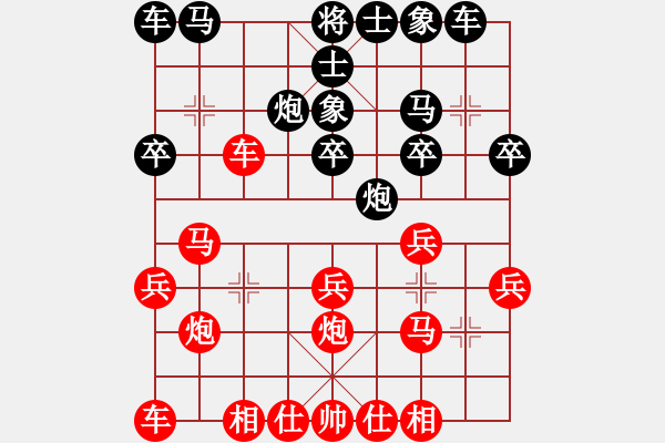 象棋棋譜圖片：hx【將】[2684880401] -VS- 、夏蟲不可語[1195096981] - 步數(shù)：20 