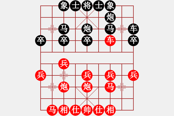 象棋棋譜圖片：列炮局（業(yè)四升業(yè)五評測對局）我后勝 - 步數(shù)：20 